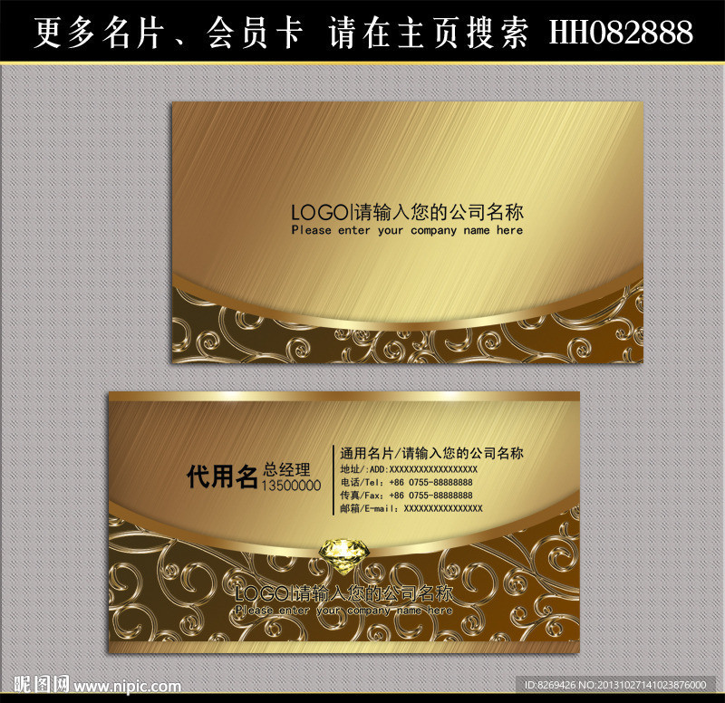 尊贵名片
