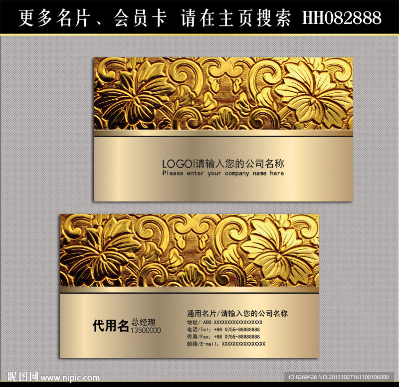 金色名片