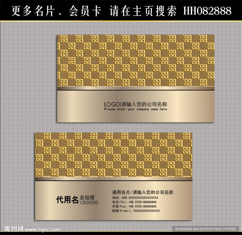 金色名片