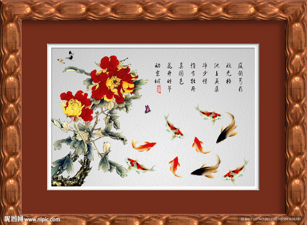 国画牡丹