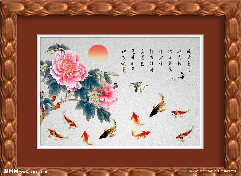 国画牡丹