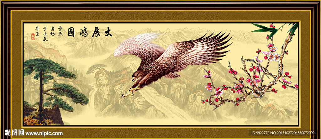大展鸿图