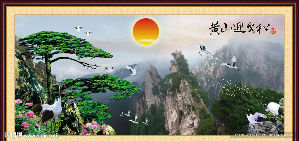 黄山迎客松