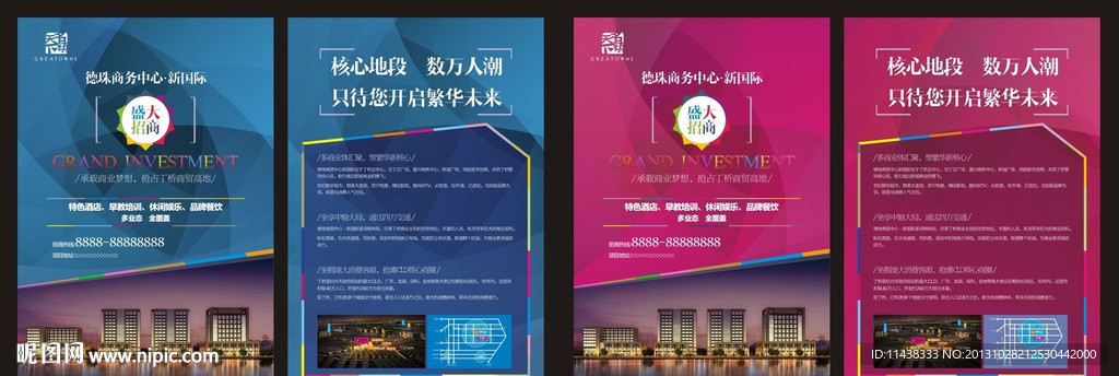 商业房产展示DM单页