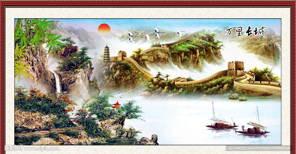 国画长城