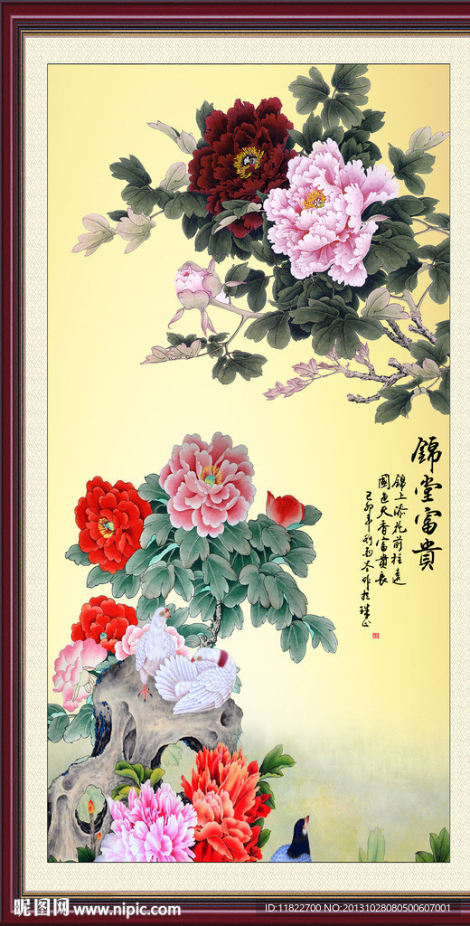花开富贵