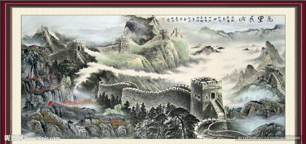 长城