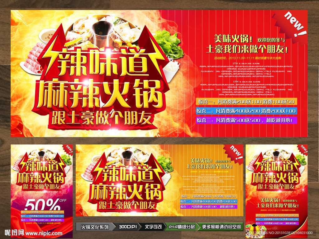 火锅