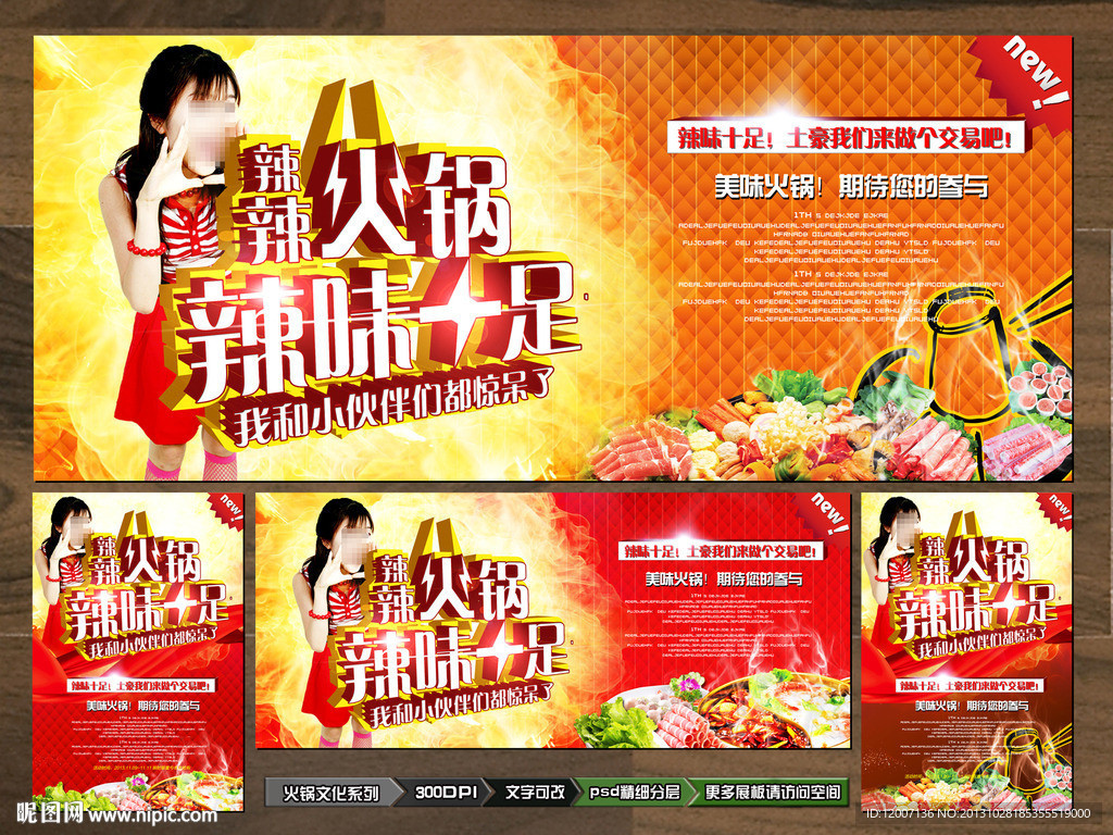 火锅