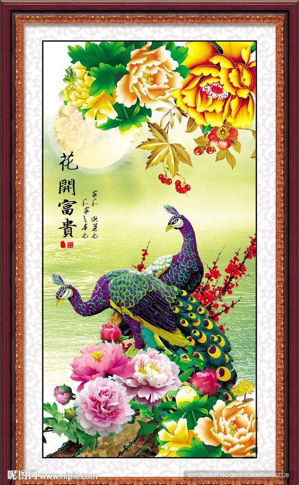 古画 花鸟图