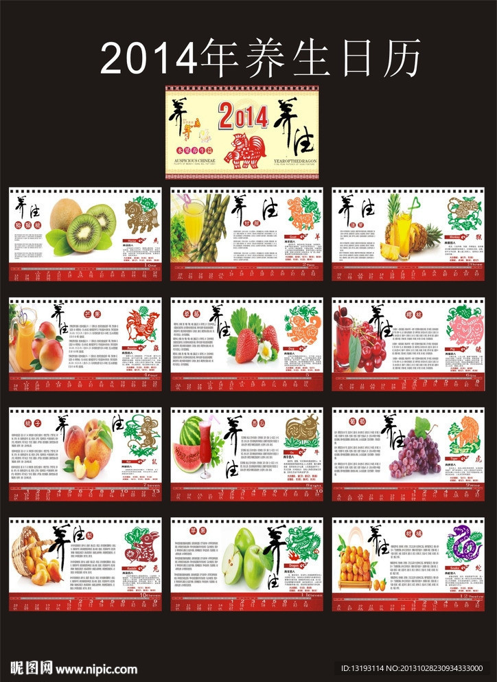台历 日历 挂历