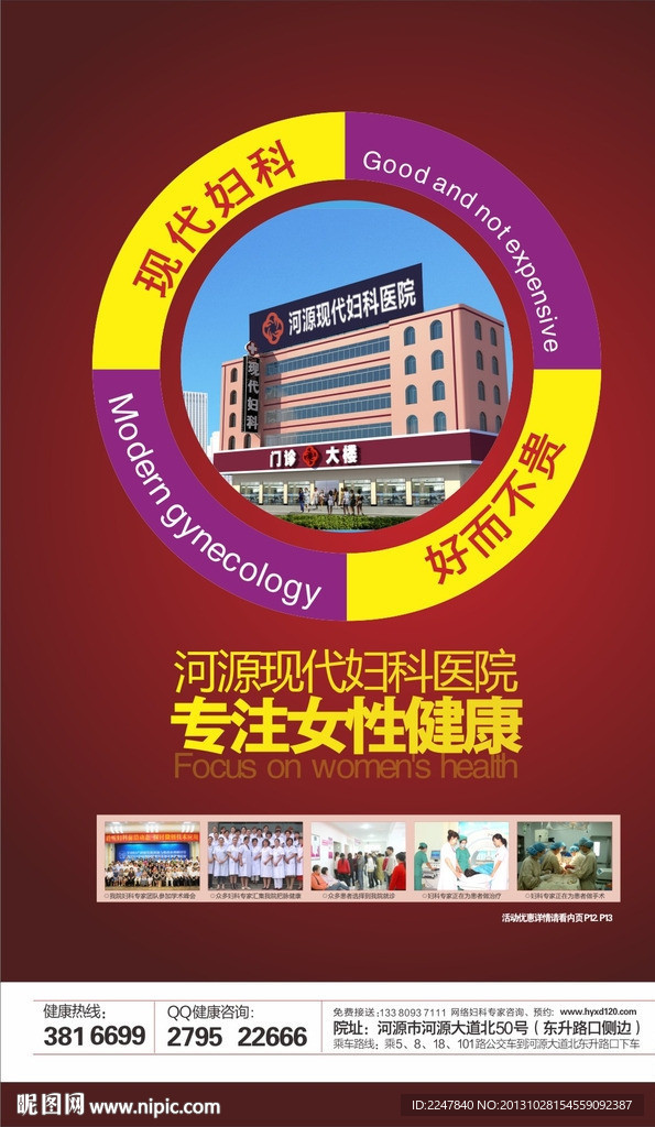 妇科杂志封底