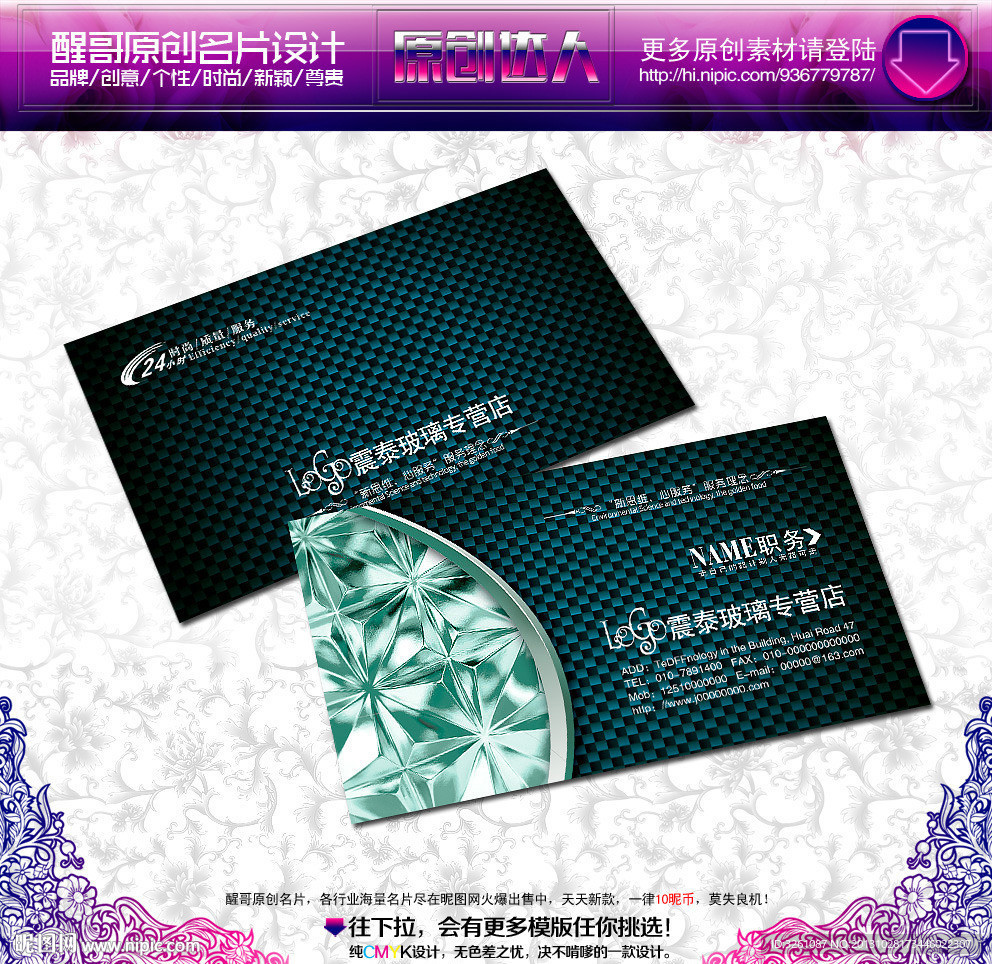 玻璃 名片 玻璃名片