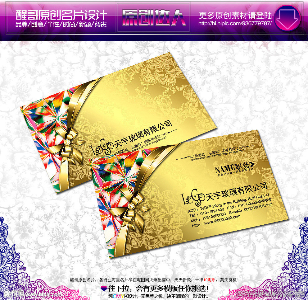 玻璃 名片 玻璃名片