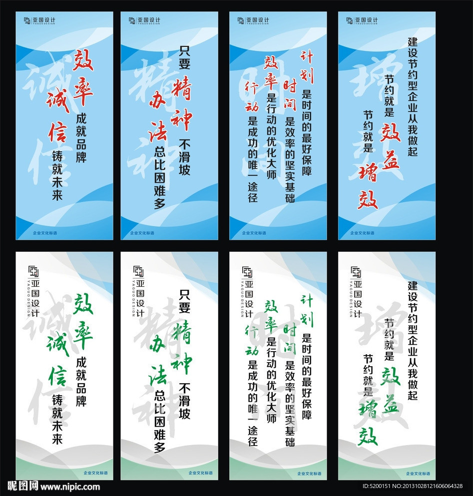 企业安全标语