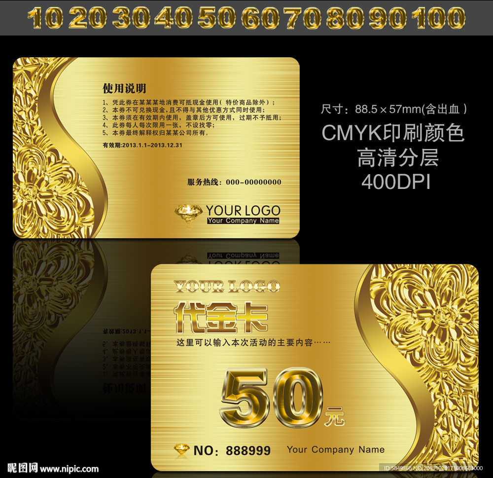 代金卡 美容代金卡