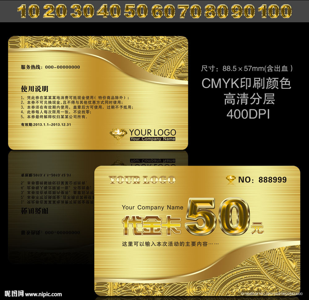代金卡 美发代金卡