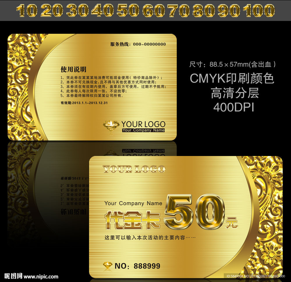 代金卡 KTV代金卡