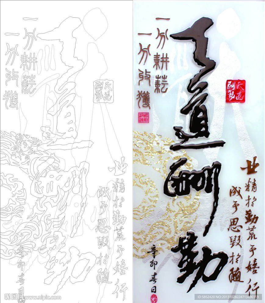 天道酬勤