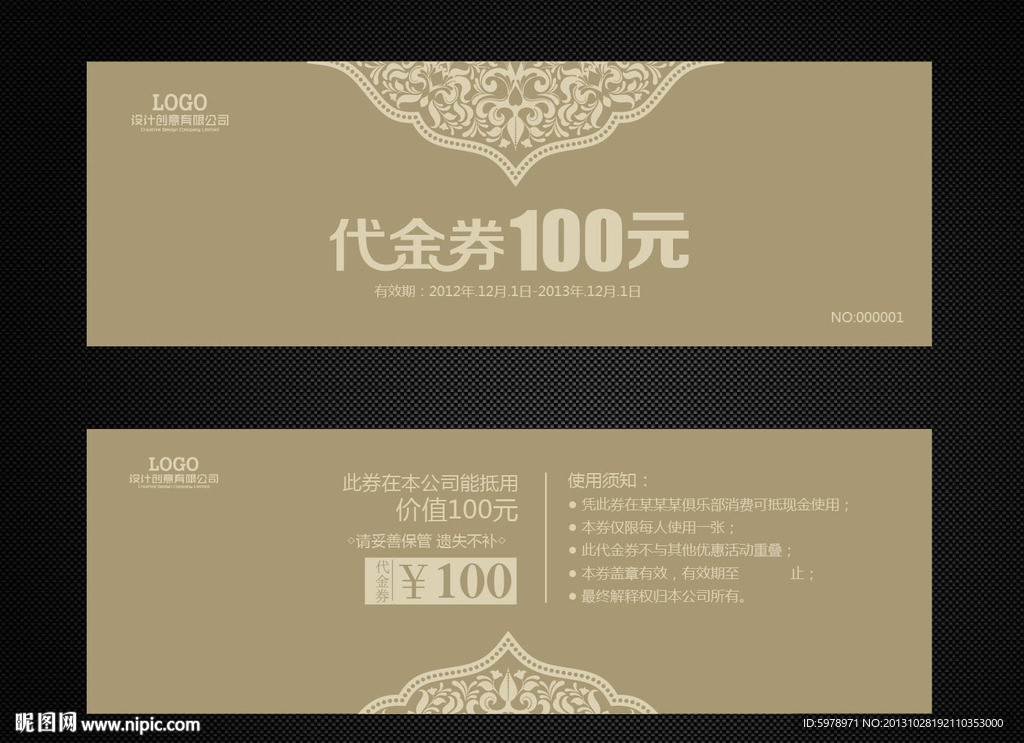 代金券