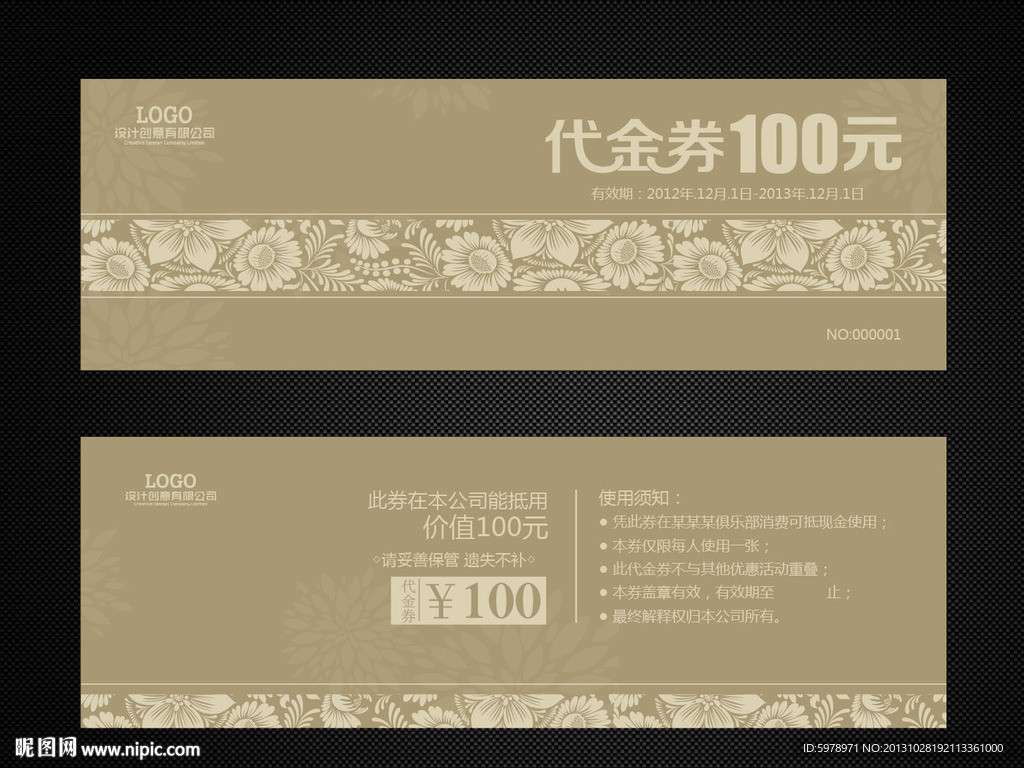 代金券