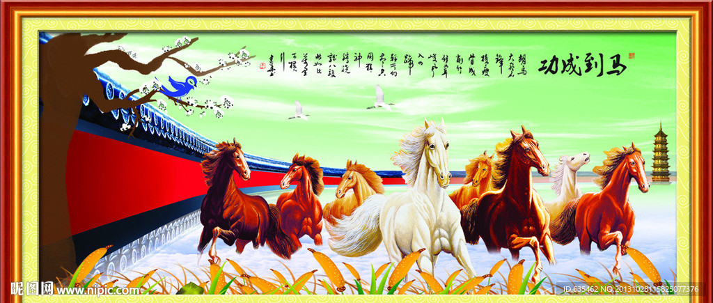 马到成功
