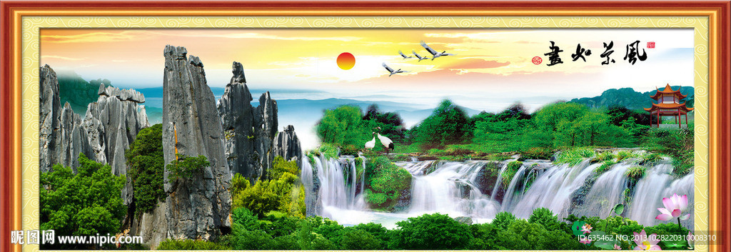 山水风景