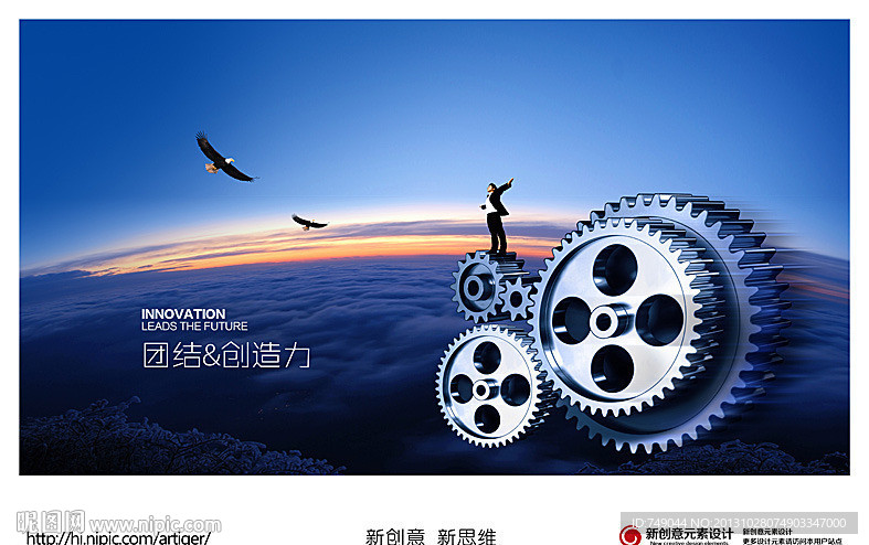 团结
