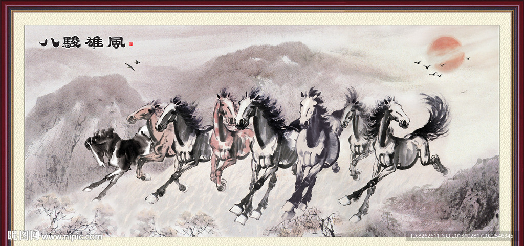 国画 八骏图