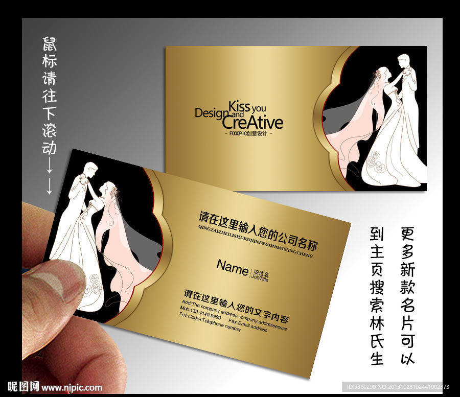 婚纱 名片 婚纱名片