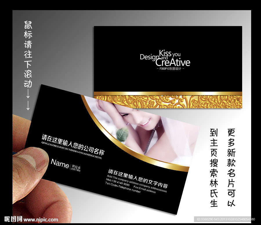 婚纱 名片 婚纱名片