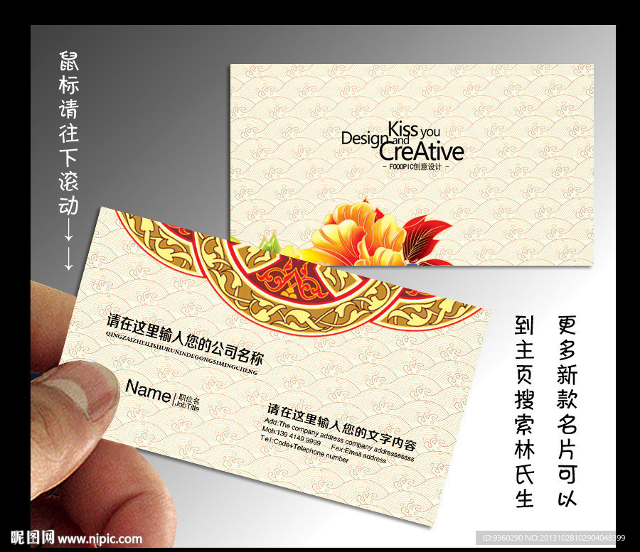 婚庆名片
