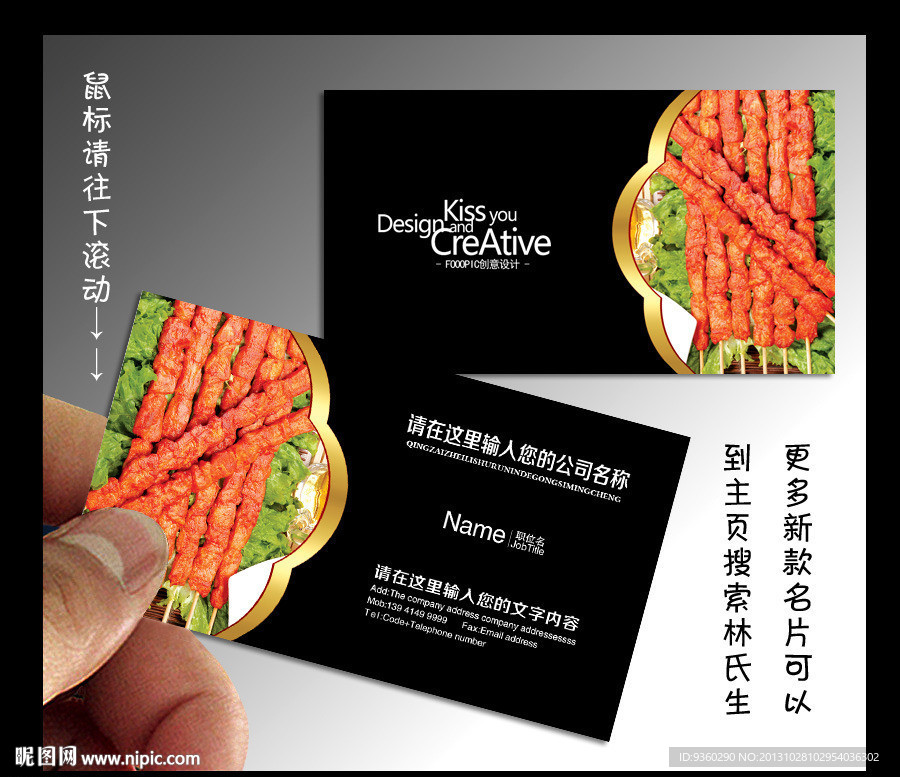 烤肉 名片 烤肉名片