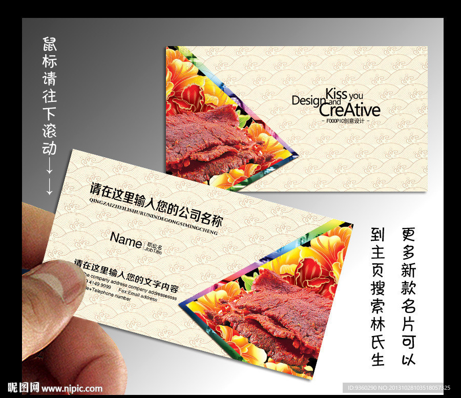 烤肉 名片 烤肉名片