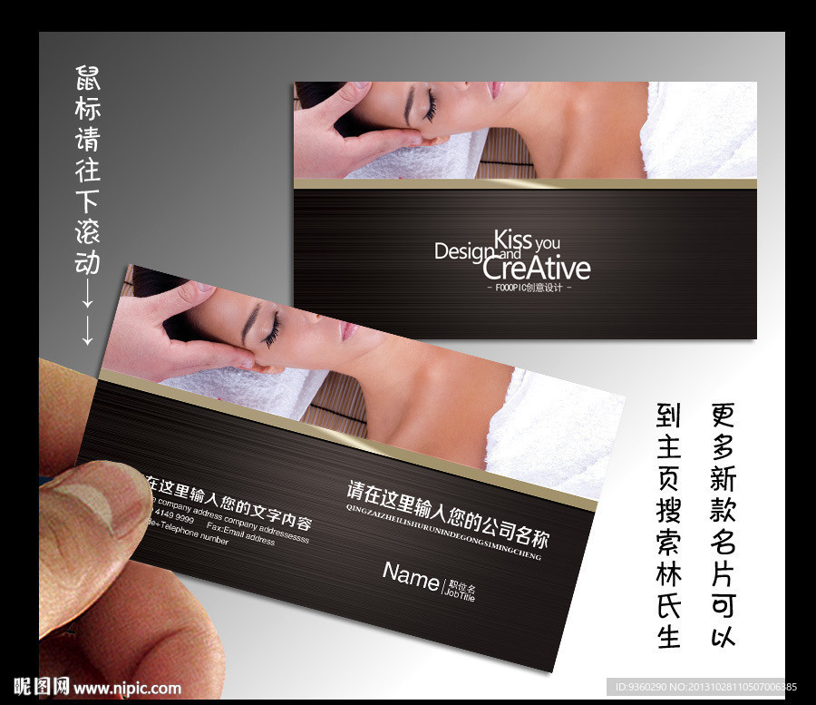 按摩 名片 按摩名片
