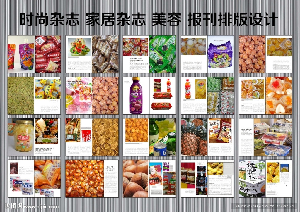 食品画册