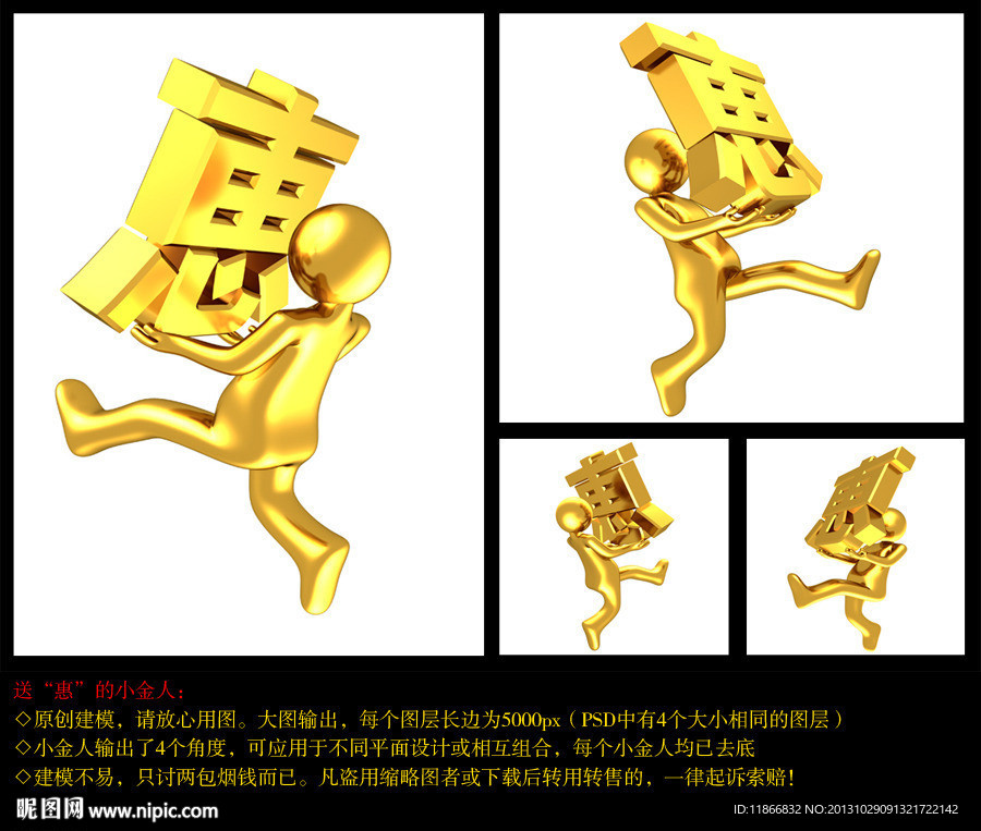 送实惠的3D小金人