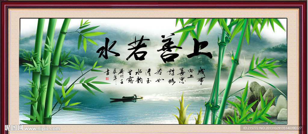 竹子