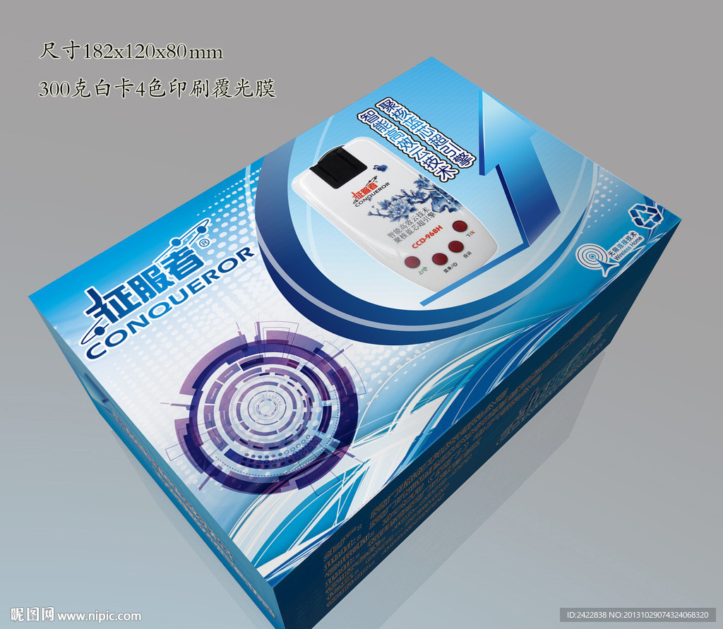 天地盖(展开图)