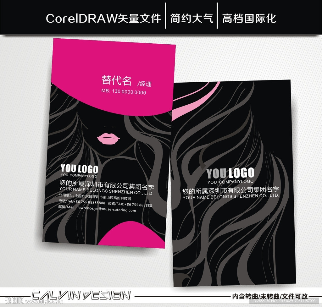 美发名片 个性名片