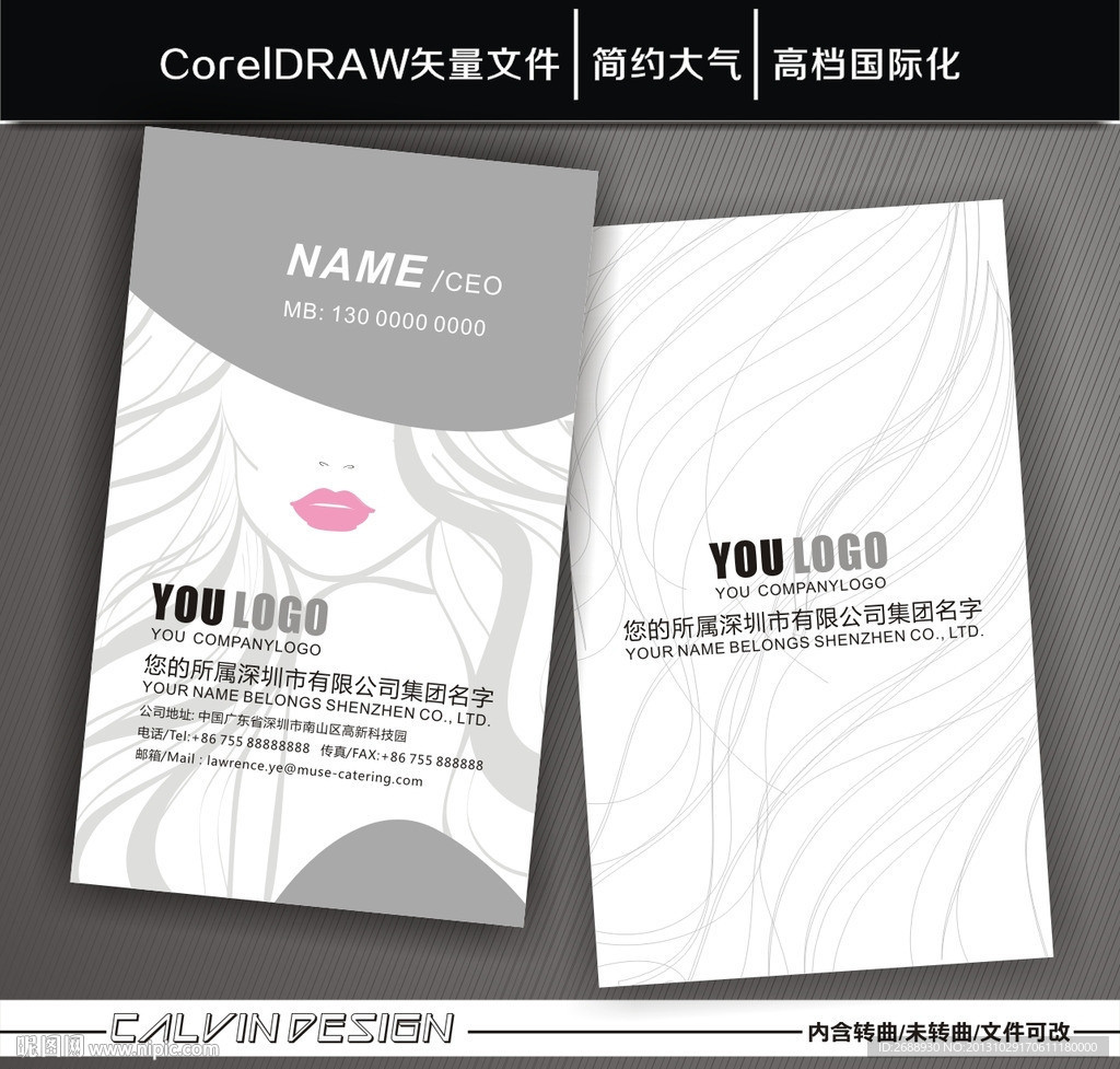 个性名片 创意名片