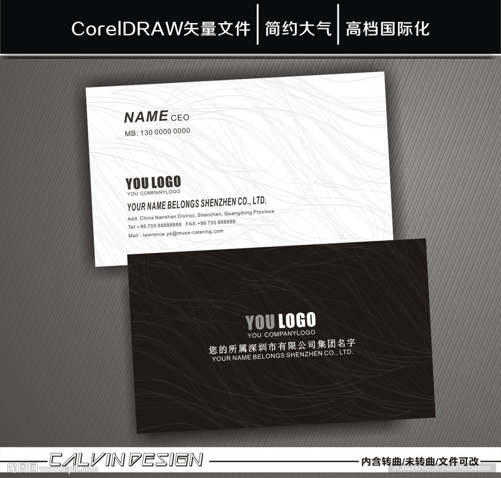 个性名片 创意名片