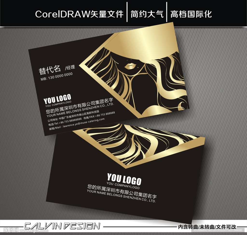 高档名片 美发名片