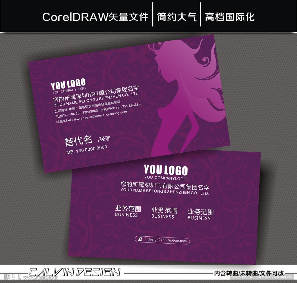 名片 纤体名片 美容