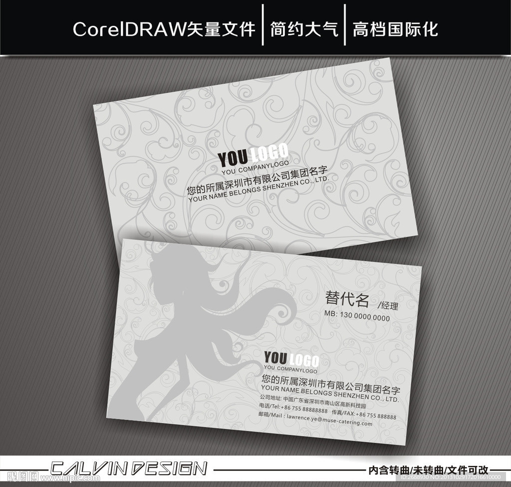 名片 化妆名片 高档