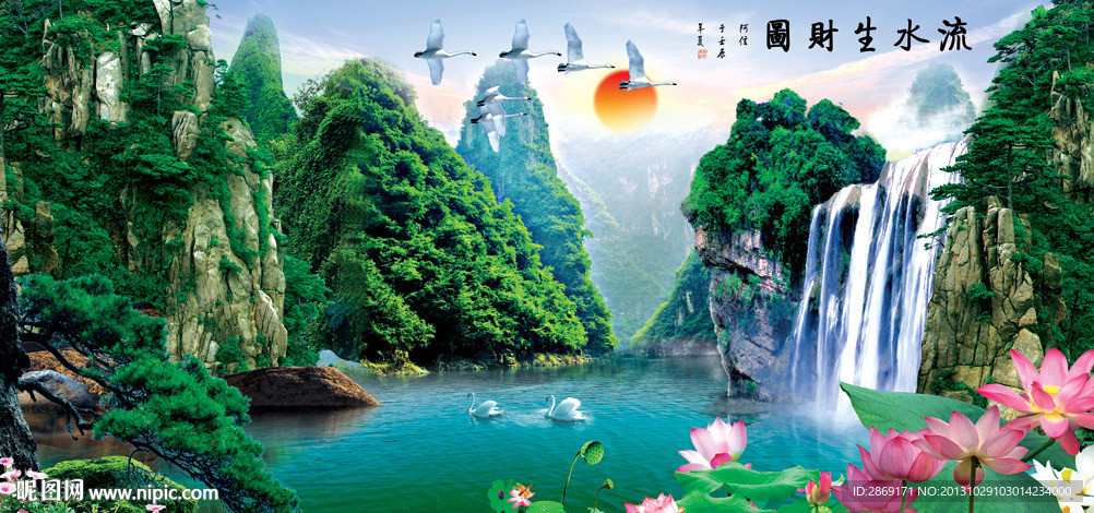 巨幅山水画
