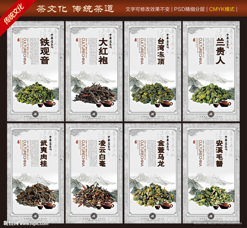 茶叶