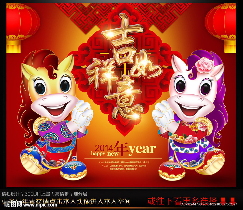 马年