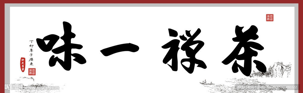 书法