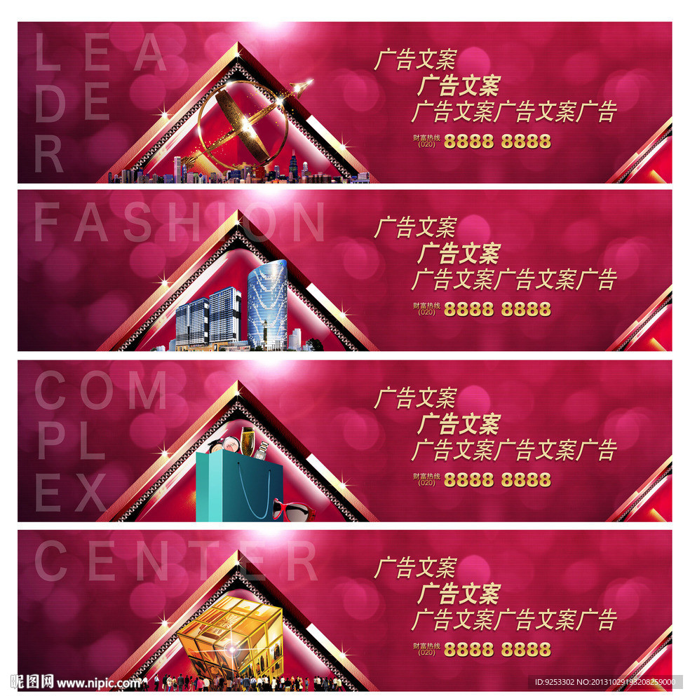 商业地产围墙